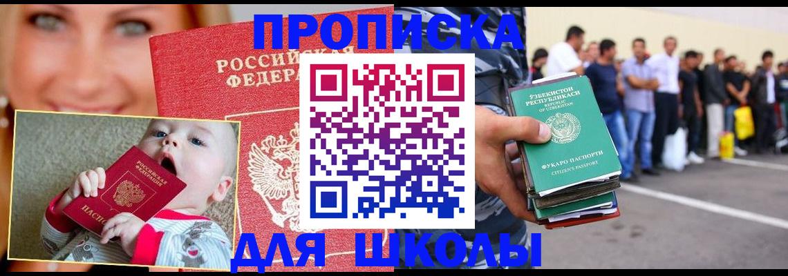 временная регистрация госуслуги в Воскресенске